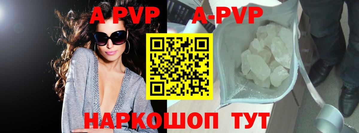 Кулебаки  А ПВП Соль  Alfa_PVP СК КРИС  магазин продажи   A-PVP VHQ  Вход с VPN  Alpha-PVP 