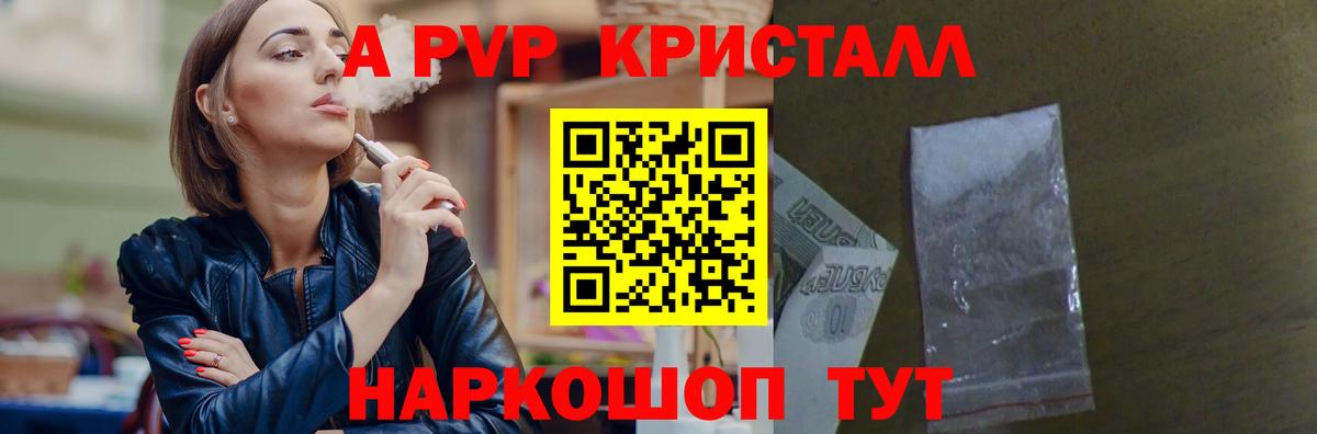 Alfa_PVP крисы CK Кулебаки