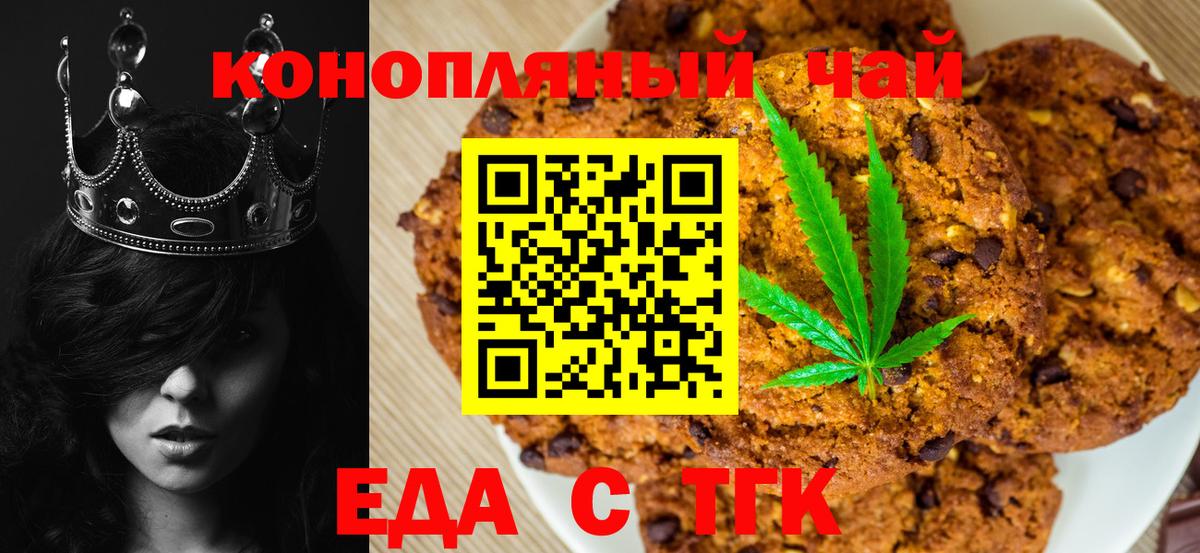 Cannafood конопля  Вход с VPN  Кулебаки 