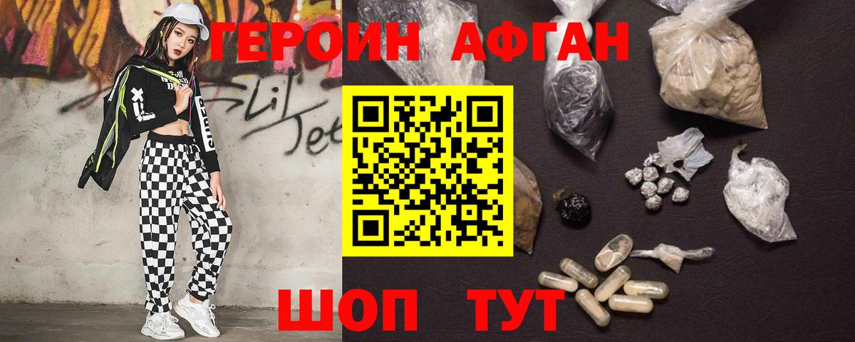 Героин афганец  ГЕРОИН  Кулебаки  Вход с VPN 