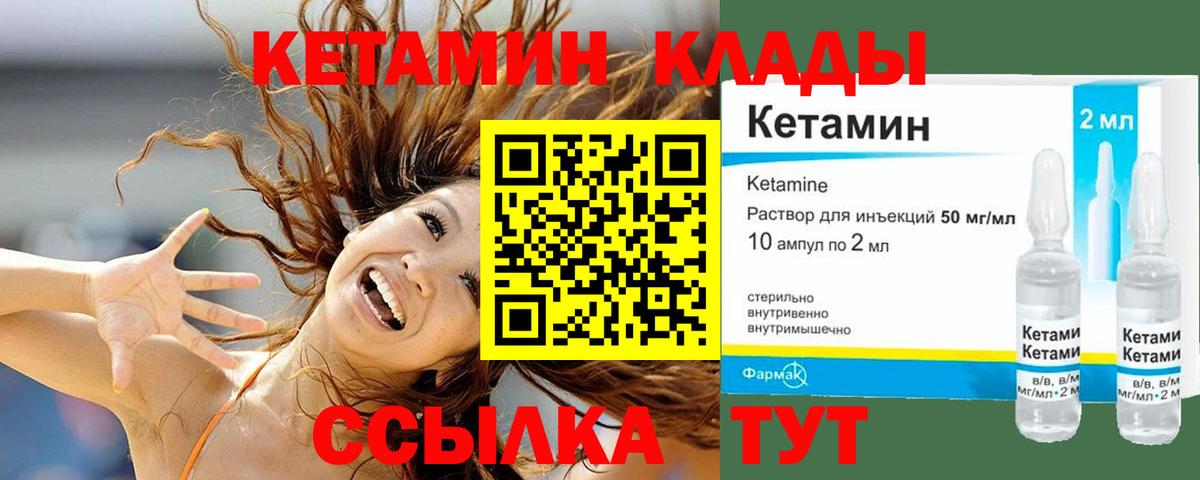 Кулебаки  маркетплейс формула  Кетамин VHQ  ссылка на мегу зеркало  Вход с VPN  КЕТАМИН VHQ 