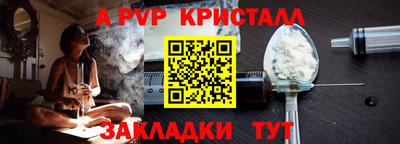 apvp Ирбит