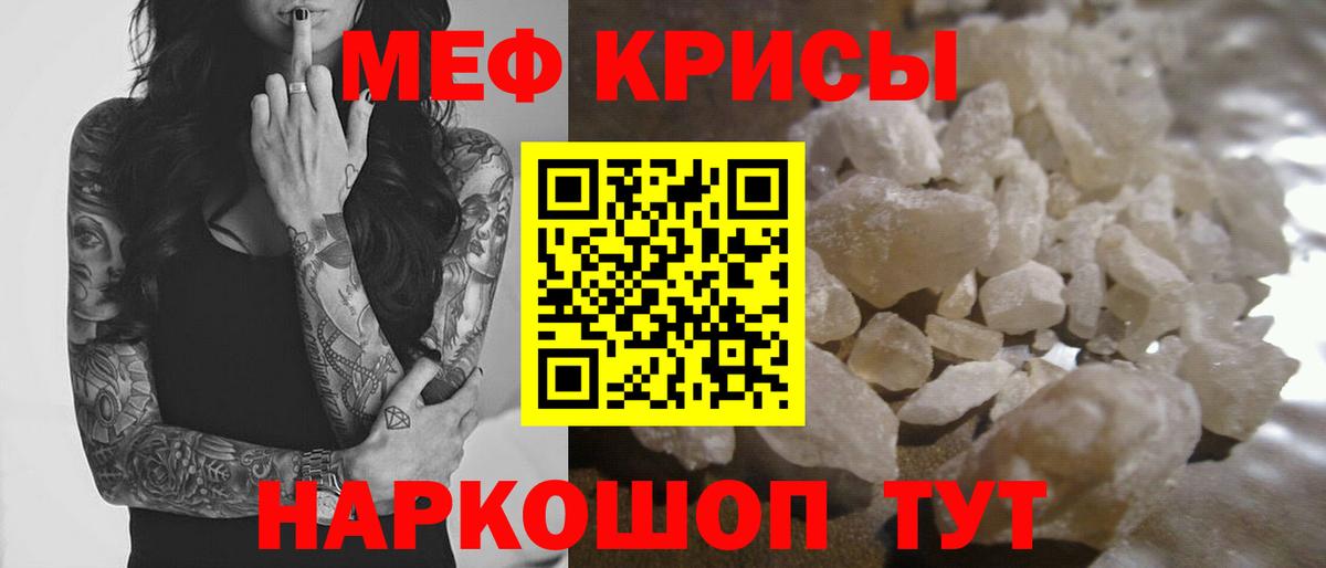 МЕФ 4 MMC  Вход с VPN  МЯУ-МЯУ  где купить наркотик  Кулебаки  МЕФ VHQ  МЯУ-МЯУ 