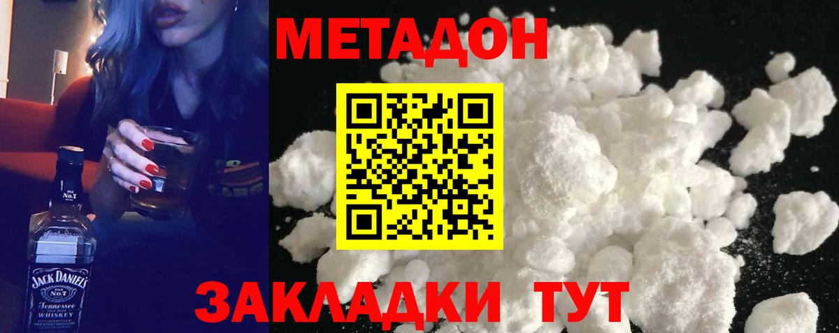 Кулебаки  МЕТАДОН мёд  Метадон кристалл  Вход с VPN 