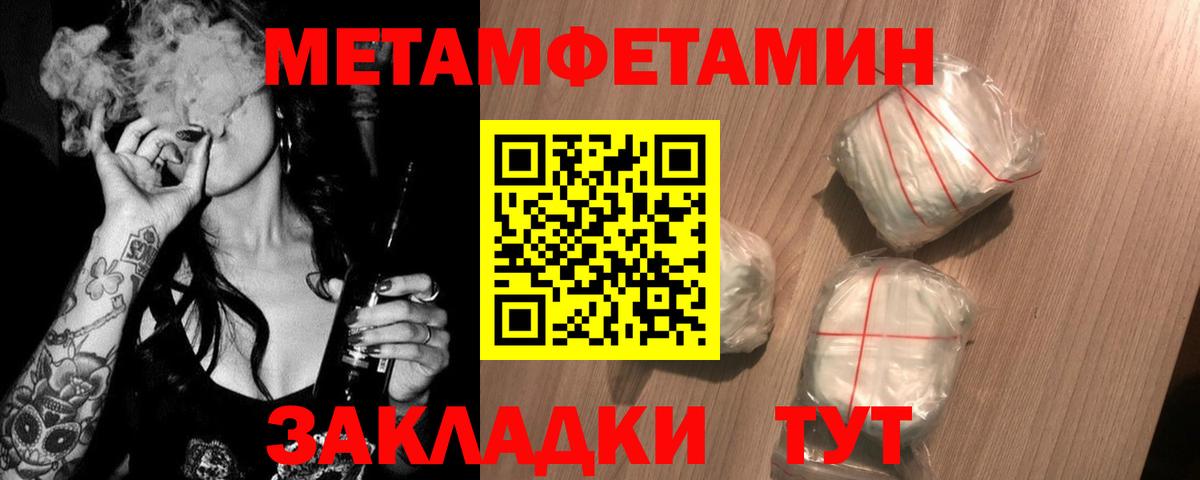 Кулебаки  Первитин  Вход с VPN  МЕТАМФЕТАМИН кристалл 