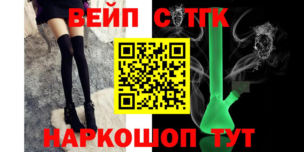 Дистиллят ТГК вейп  Вход с VPN  Кулебаки  Дистиллят ТГК жижа 