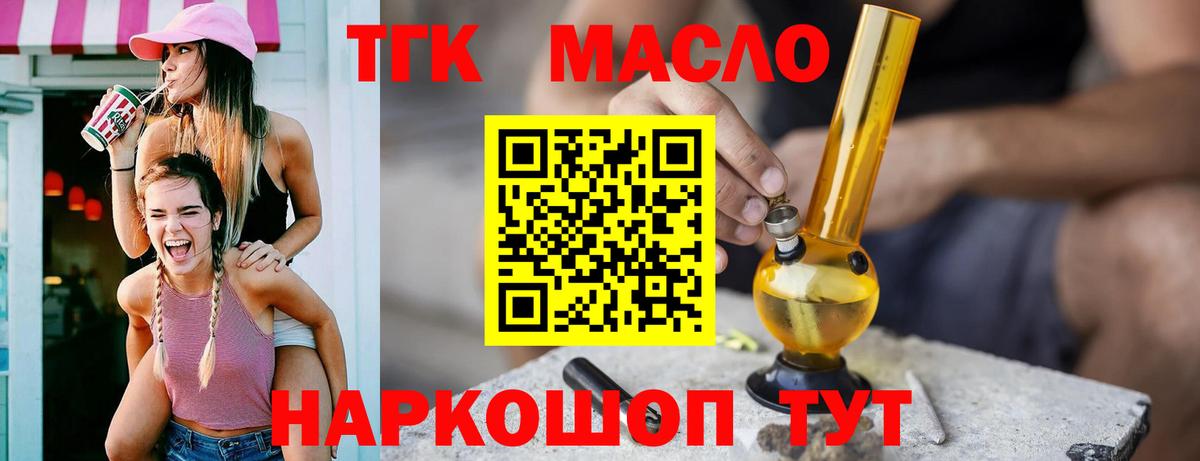 ТГК жижа Кулебаки